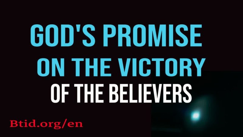 God's promise on the victory of the believers