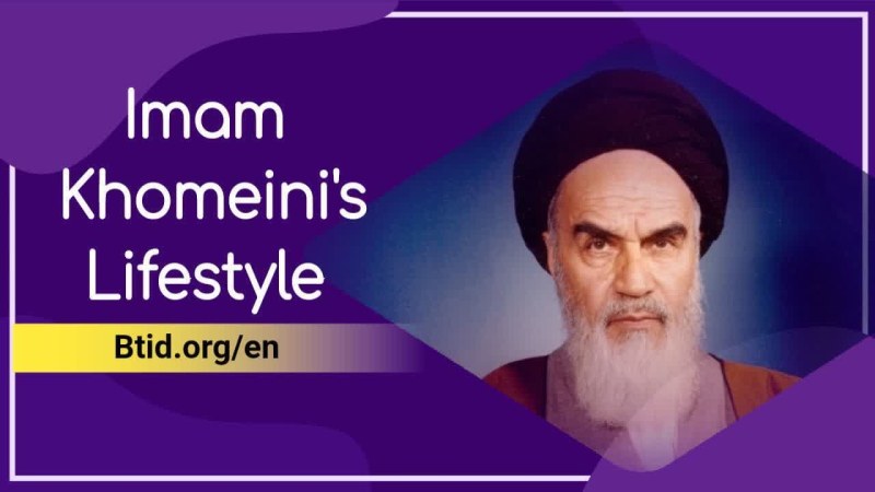 What was Imam Khomeini's lifestyle like?