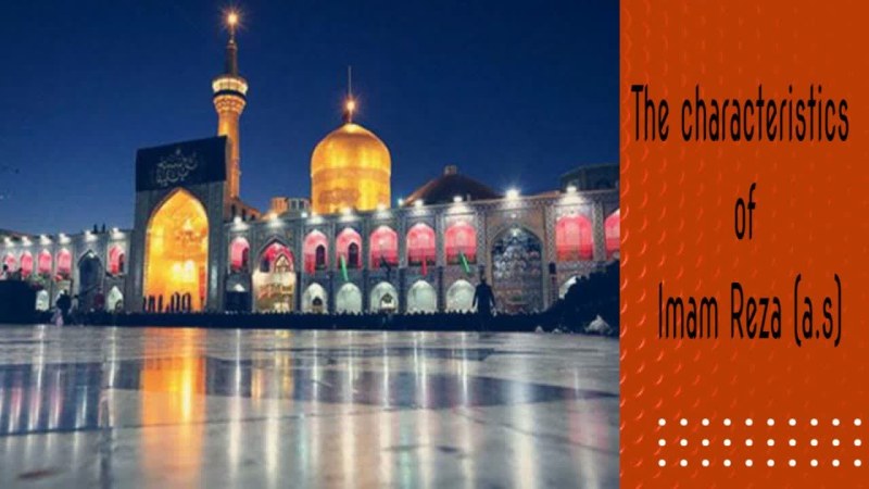 A summary of the characteristics of Imam Reza (a.s)