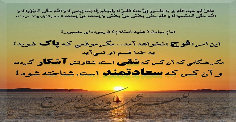 سیره امام زمان سیره امام زمان