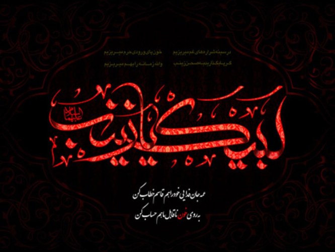 حضرت زینب