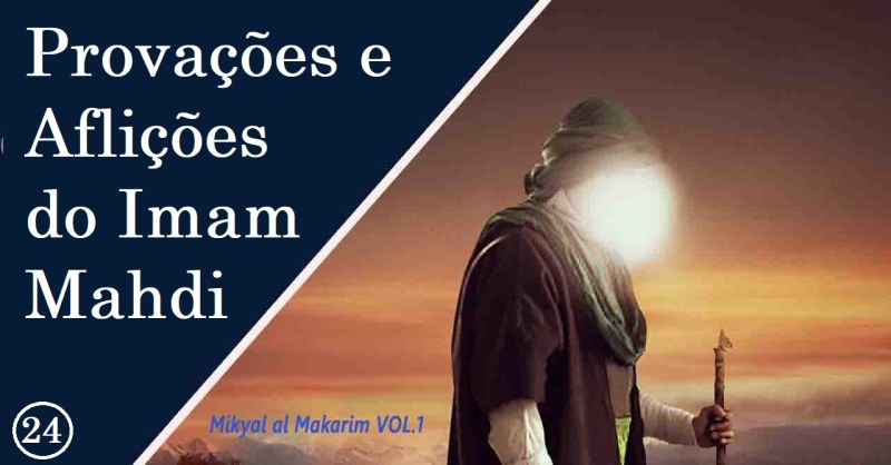 Provações e Aflições do Imam Mahdi II