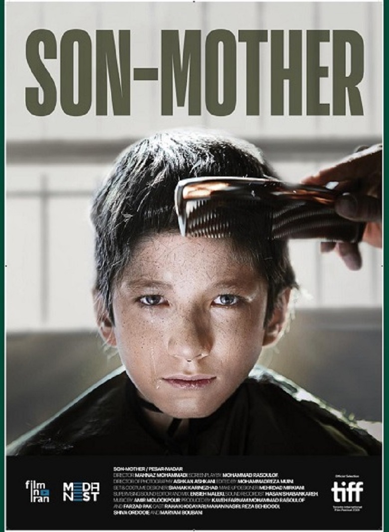 فیلم پسر مادر - جشنواره - اسرائیل - اکران 