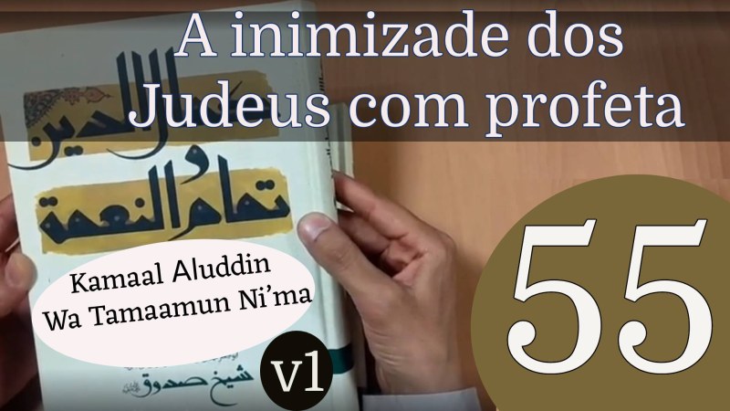 Relato de Salman Farsi (RA) sobre o nascimento do profeta