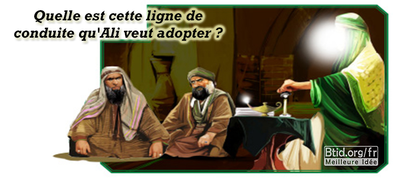 l'imam Ali