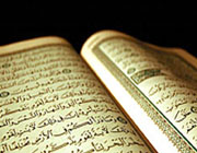 حفظ قرآن حفظ قرآن