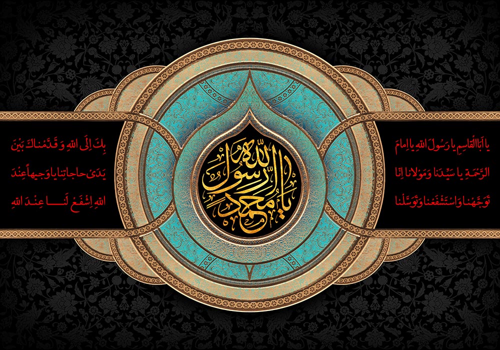 رحلت پیامبر اکرم صلی الله علیه و آله رحلت پیامبر اکرم صلی الله علیه و آله