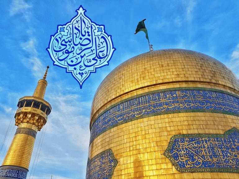 امام رضا(ع)