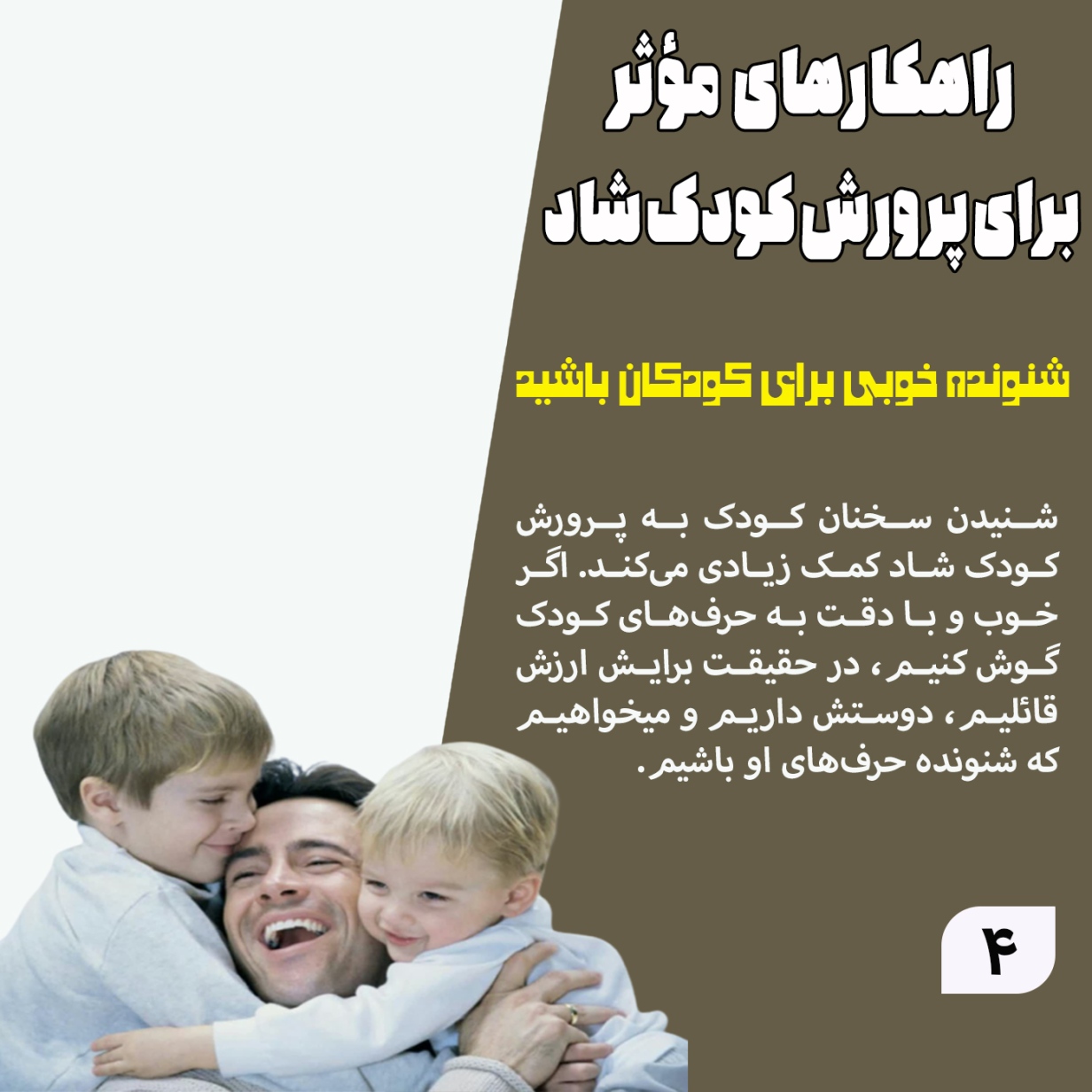 تریت فرزند