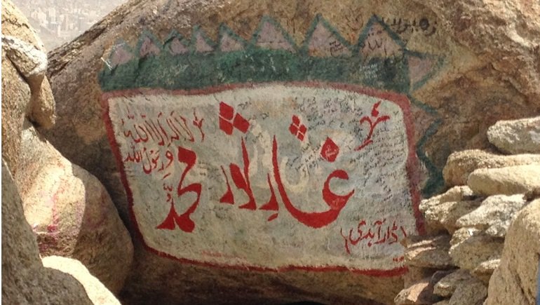 ابوبکر در غار ثور