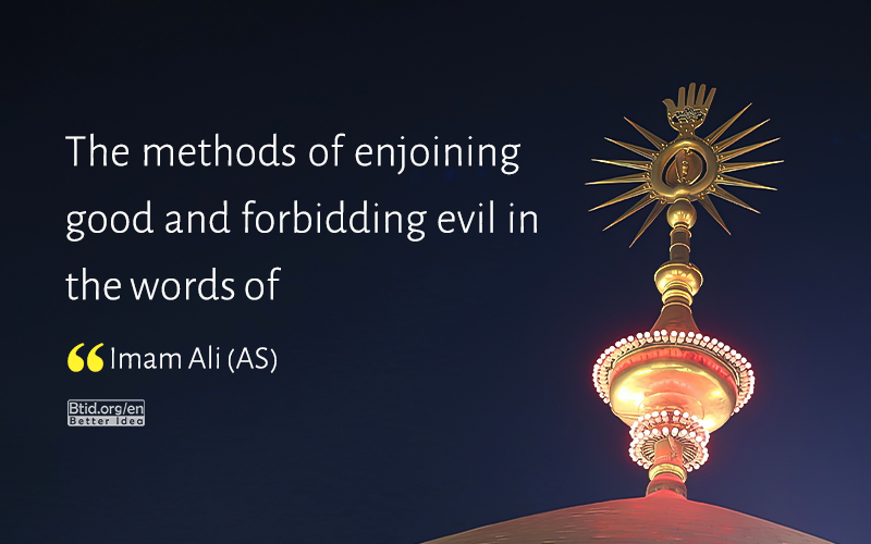 Bequests of Imam Ali (a.s) in Enjoining the good and forbidding the evil