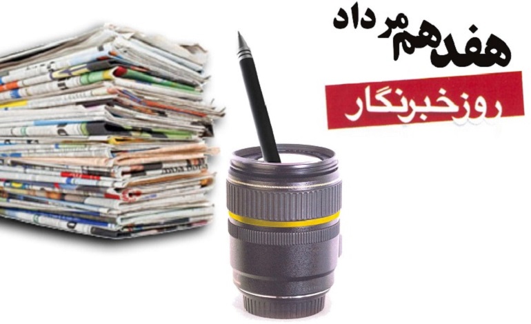 اخلاق خبرنگاری