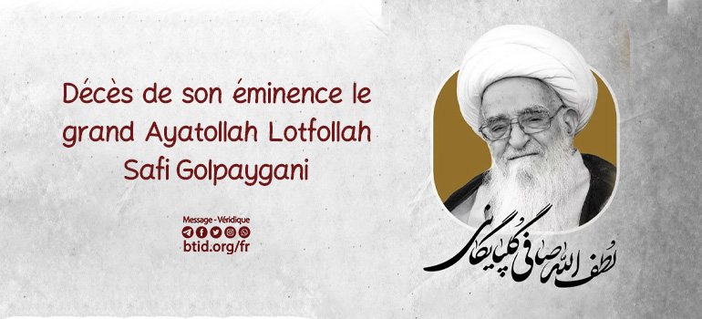 Décès de son éminence le grand Ayatollah Lotfollah Safi Golpaygani