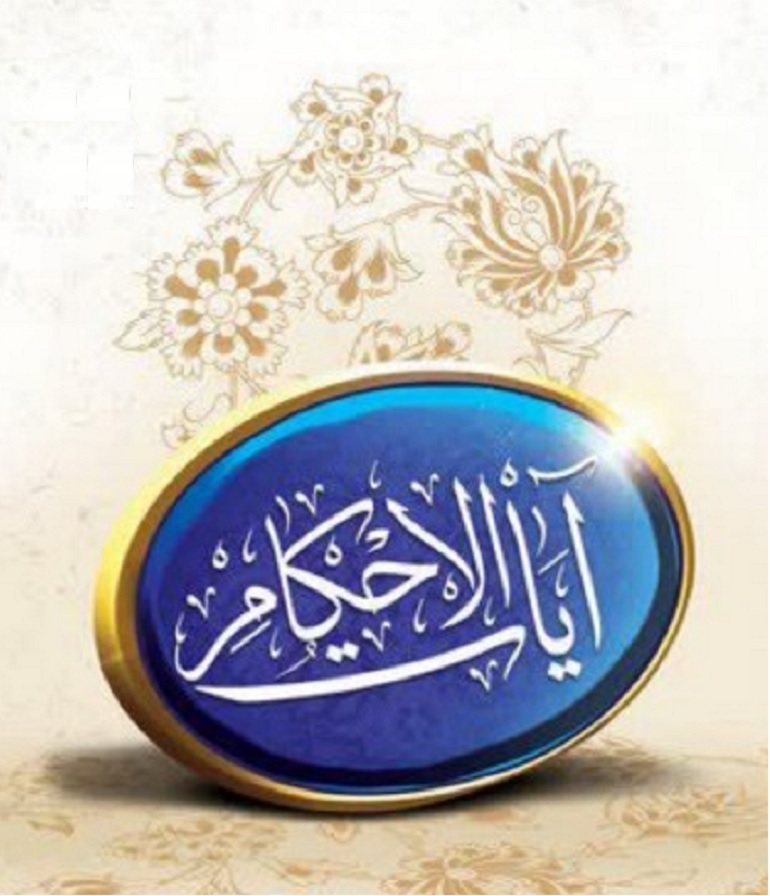 آیات الاحکام ، نقش قرآن در احکام شرعی