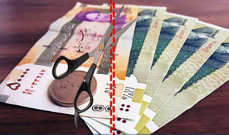 جداکردن حساب یارانه جداکردن حساب یارانه