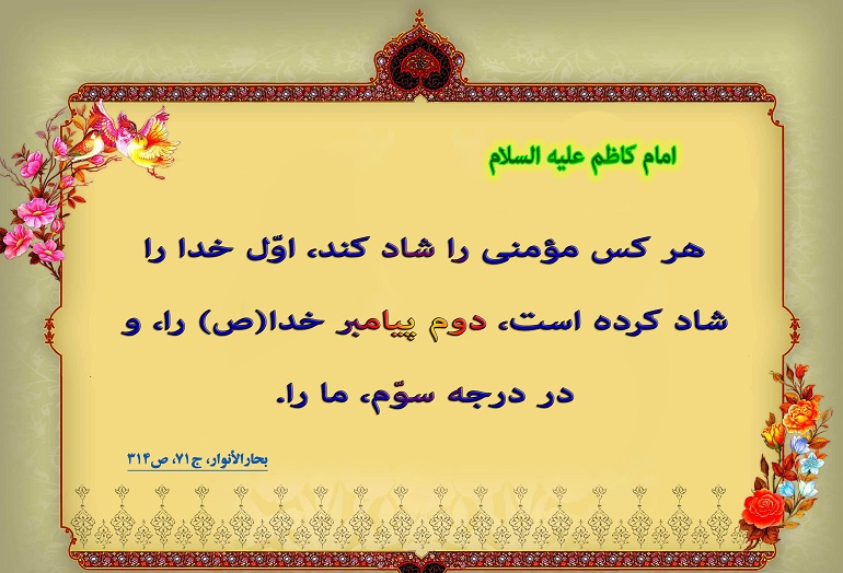 شادی در اسلام