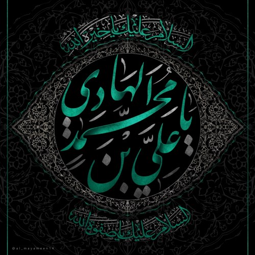 امام هادی