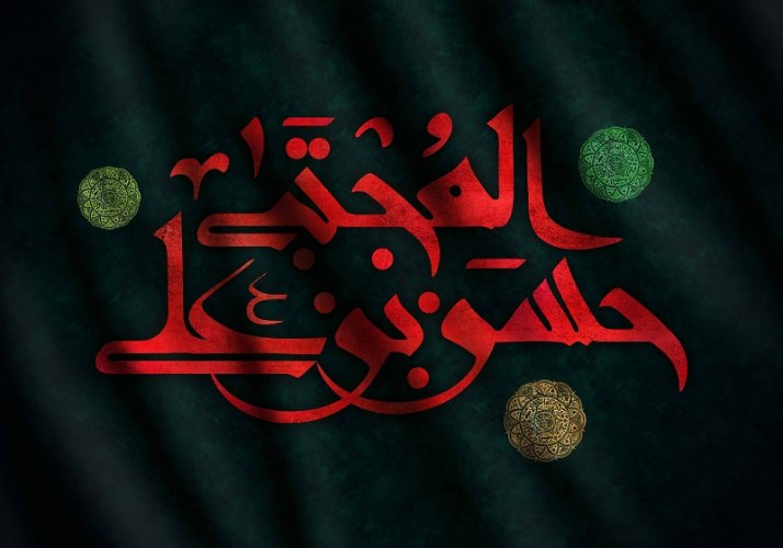 زیباترین نوحه امام حسن