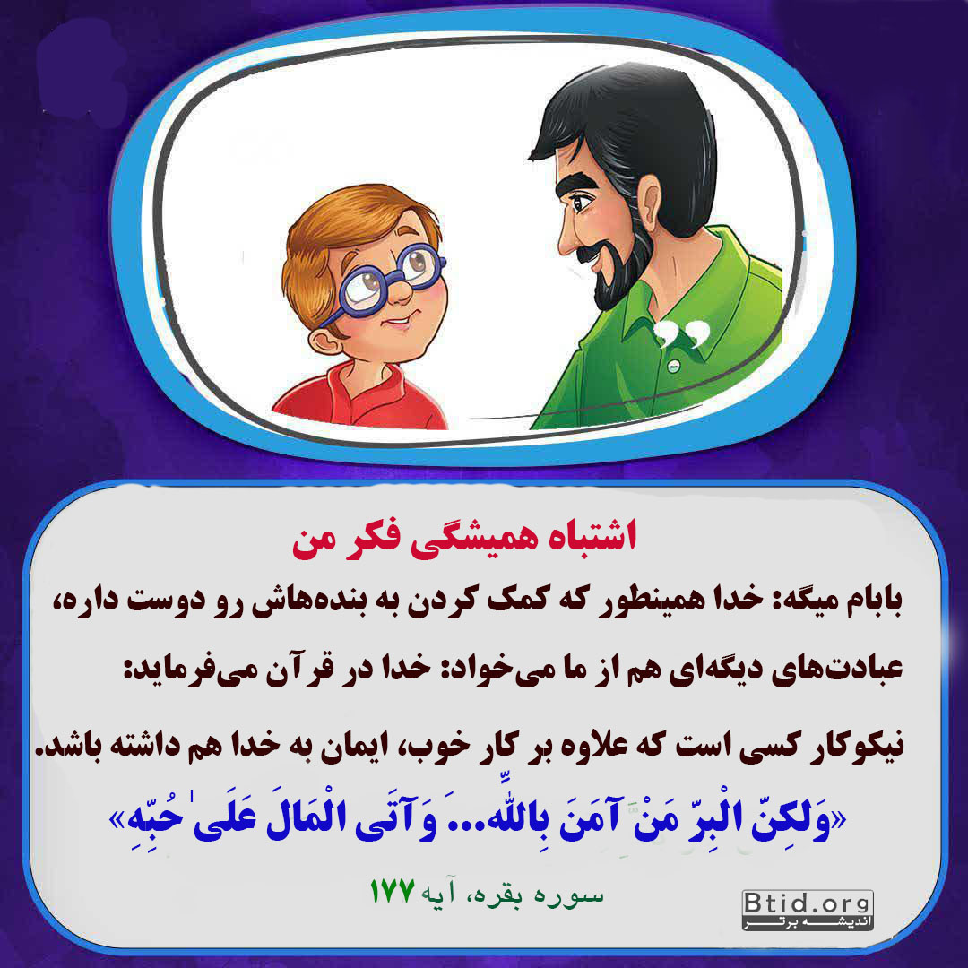 دو چیز لازم 