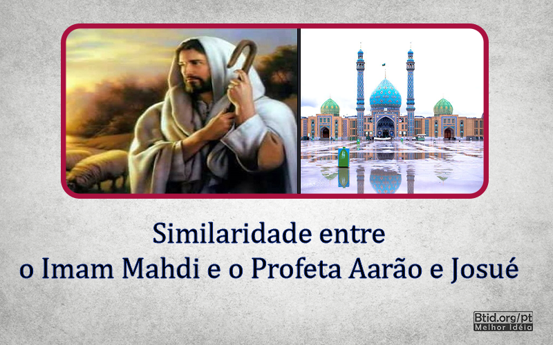 Similaridade entre o Imam Mahdi e o Profeta Aarão e Josué