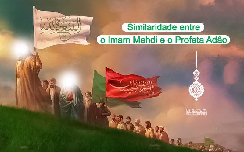 Similaridade entre o Imam Mahdi e o Profeta Adão