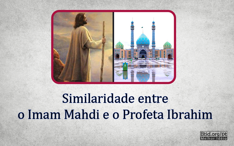 Similaridade entre o Imam Mahdi e o Profeta Ibrahim