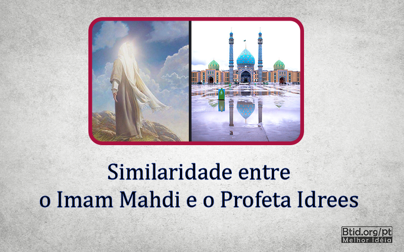 Similaridade entre o Imam Mahdi e o Profeta Idrees (2)