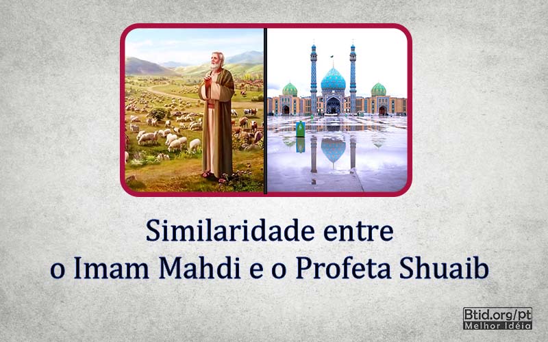 Similaridade entre o Imam Mahdi e o Profeta Shuaib