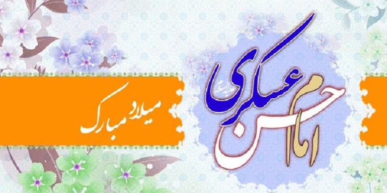 امام حسن عسکری امام حسن عسکری