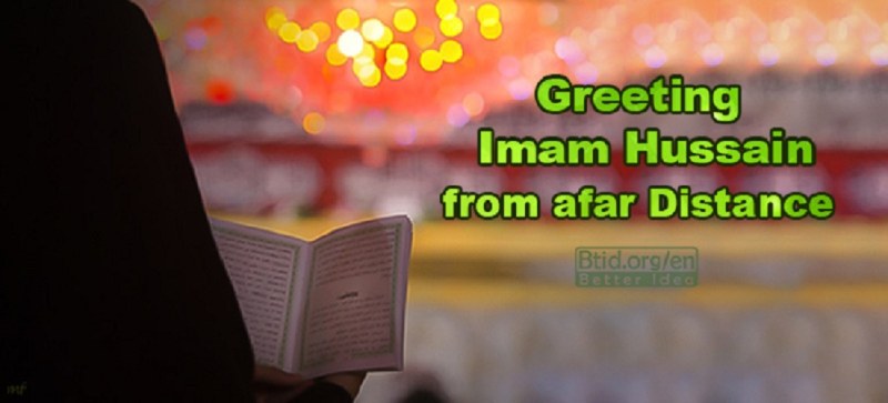 Greeting Imam Hussain (A.S) from afar Distance