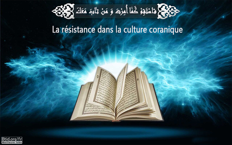 La résistance selon le Saint Coran