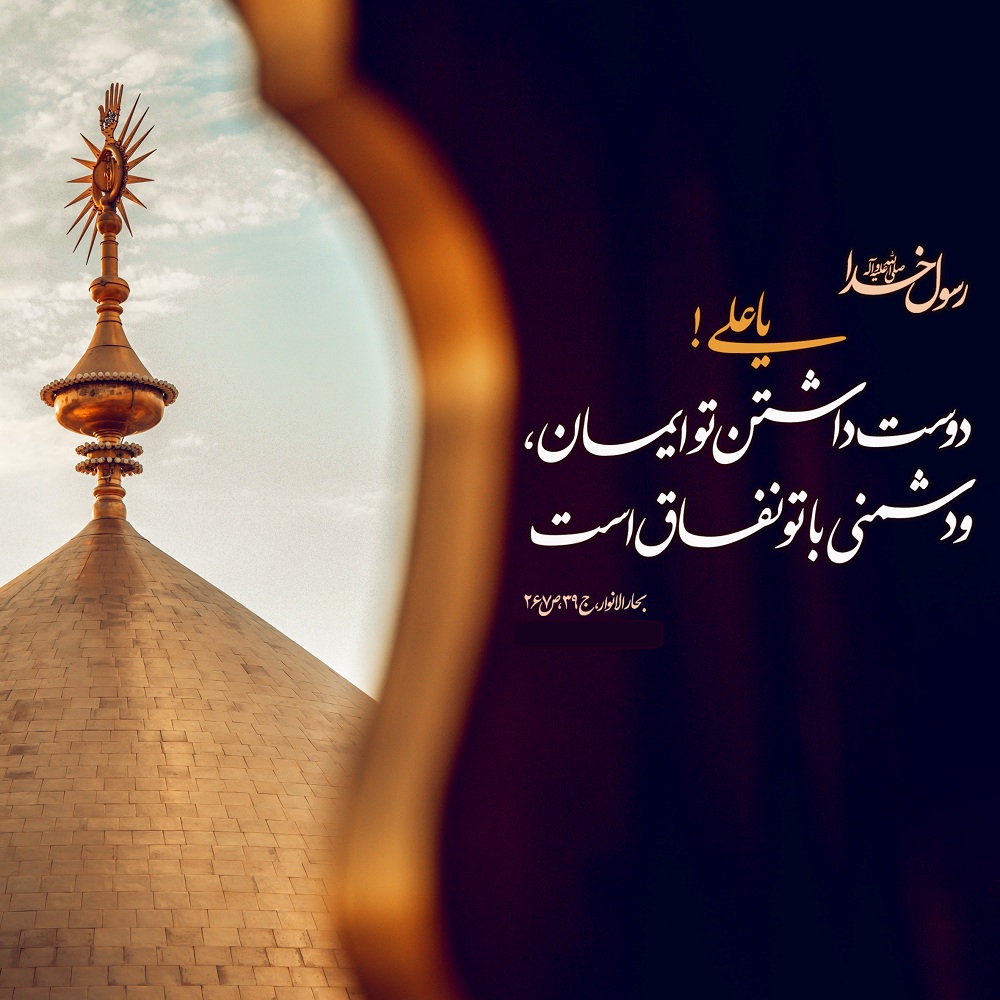 امیرالمؤمنین امیرالمؤمنین