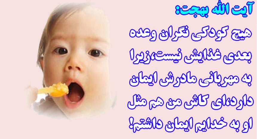 اعتماد به خداوند