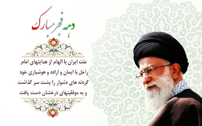 امام خامنه‌ای