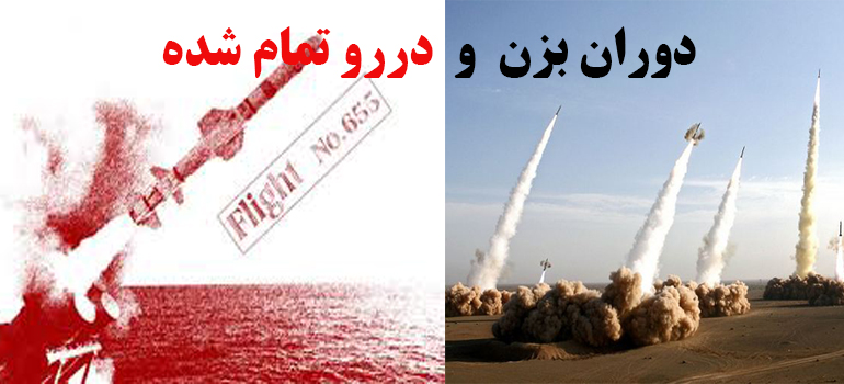 توان موشکی ایران 