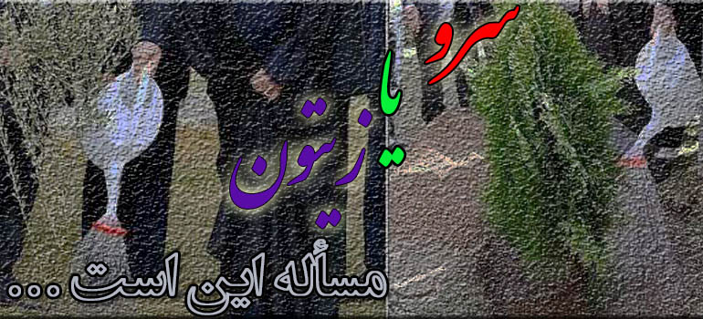 مقاومت یا صلح؟ مقاومت یا صلح؟