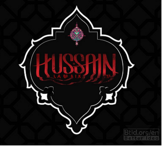 Imam Hussain (AS) and the events of the 11th of Muharram 61 A.H