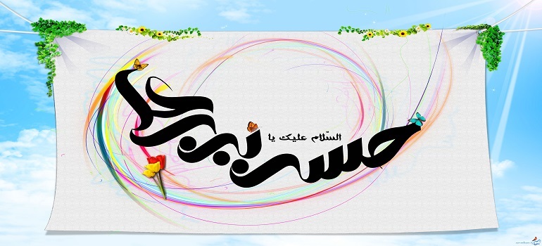 امام حسن(علیه السلام)فاتح قله عبودیت امام حسن(علیه السلام)