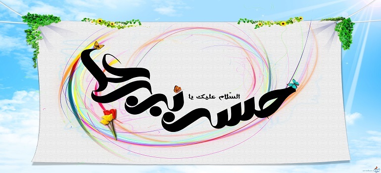 امام حسن(علیه السلام)