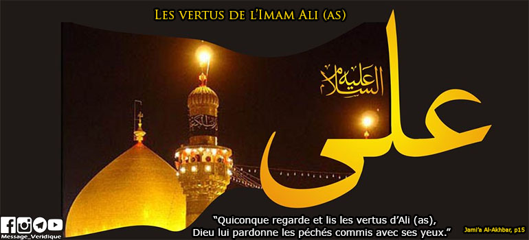 Les vertus de l’Imam Ali (as)