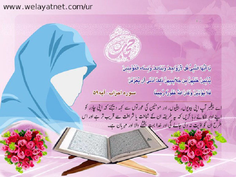 قرآن کی نگاہ میں خواتین کی عظمت اور آیۂ قوامون کی توضیح و تشریح(۱)