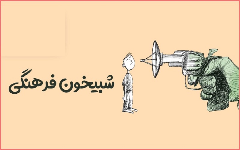 خطرناک ترین سلاح دشمن در جنگ علیه انقلاب اسلامی ایران چیست