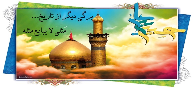 وعده بیعت امام حسین با یزید