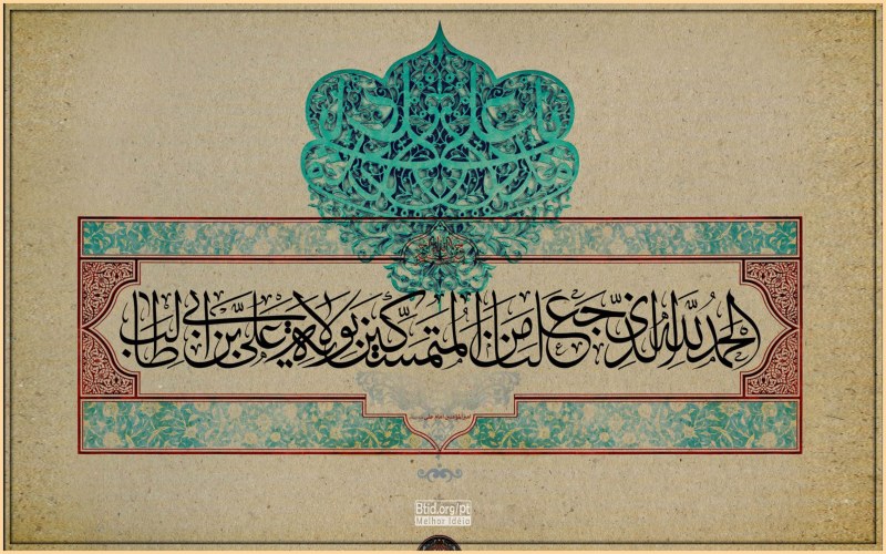 A palavra Shia no Alcorão e nas Tradições Proféticas II