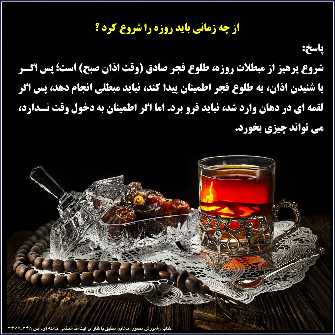 روزه