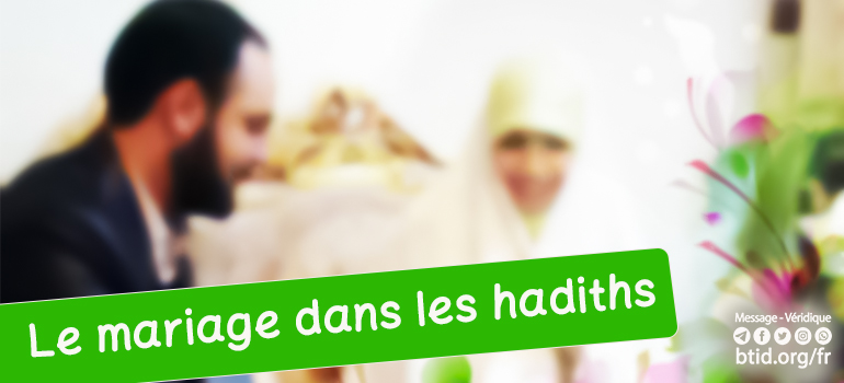 Le mariage dans les hadiths 