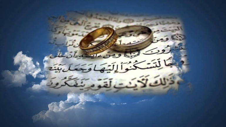 ازدواج قرآنی