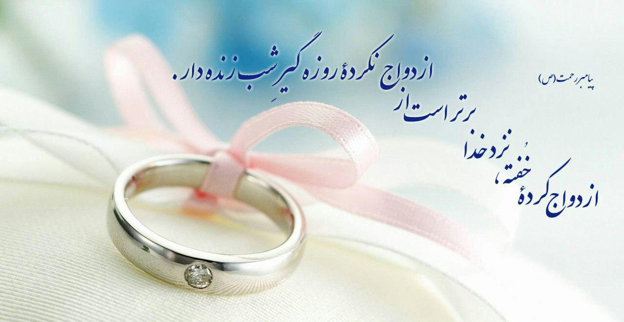 بهترین زمان رابطه زناشویی در اسلام