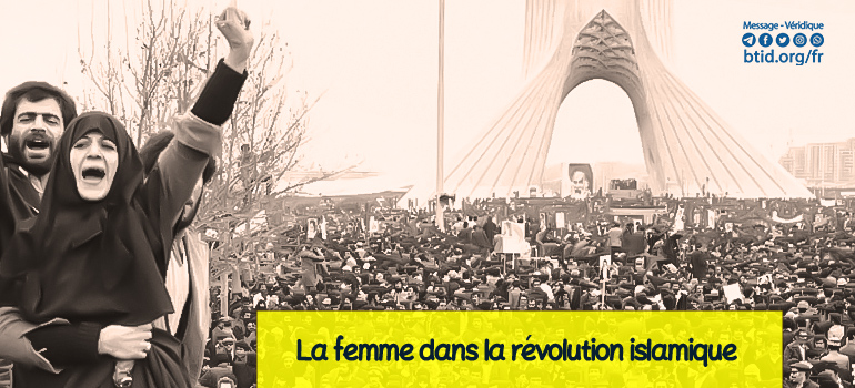 La femme dans la révolution islamique