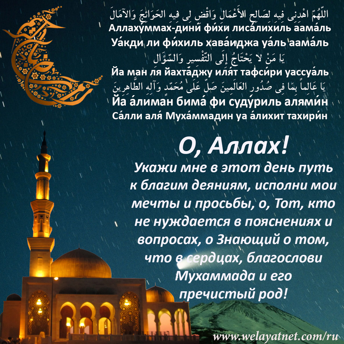 Поздравление с мусульманским новым годом. С началом Священного месяца Рамазан. Мусульманский Рамадан. С днем Священного месяца Рамадан.